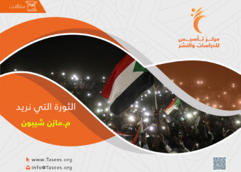 الثورة التي نريد