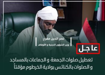 قرار إغلاق المساجد في السودان .. ضرورة طبية شرعية أم تسلط للسياسة على الدين؟