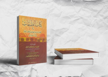 صورة الزعيم الخارق ونفوذها على الحياة العامة السودانية