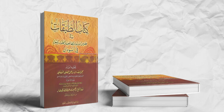 صورة الزعيم الخارق ونفوذها على الحياة العامة السودانية