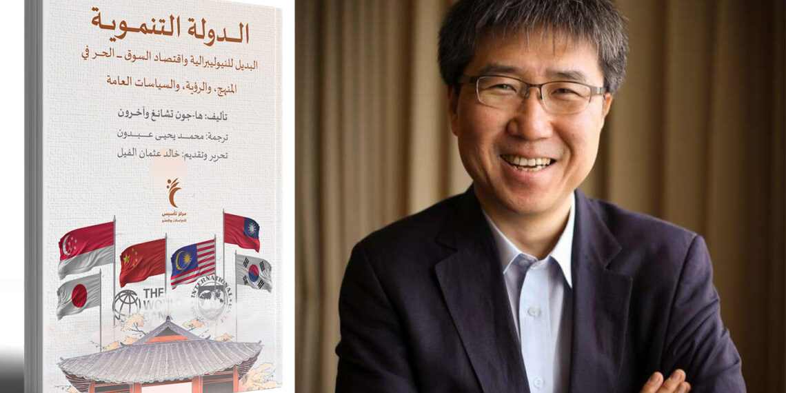 لماذا اخترنا أن نترجم لهاجون تشانغ؟